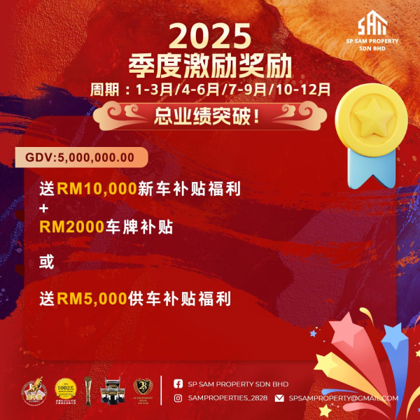 2025 Quarterly Challenge Begins – Earn Your Exclusive Rewards!